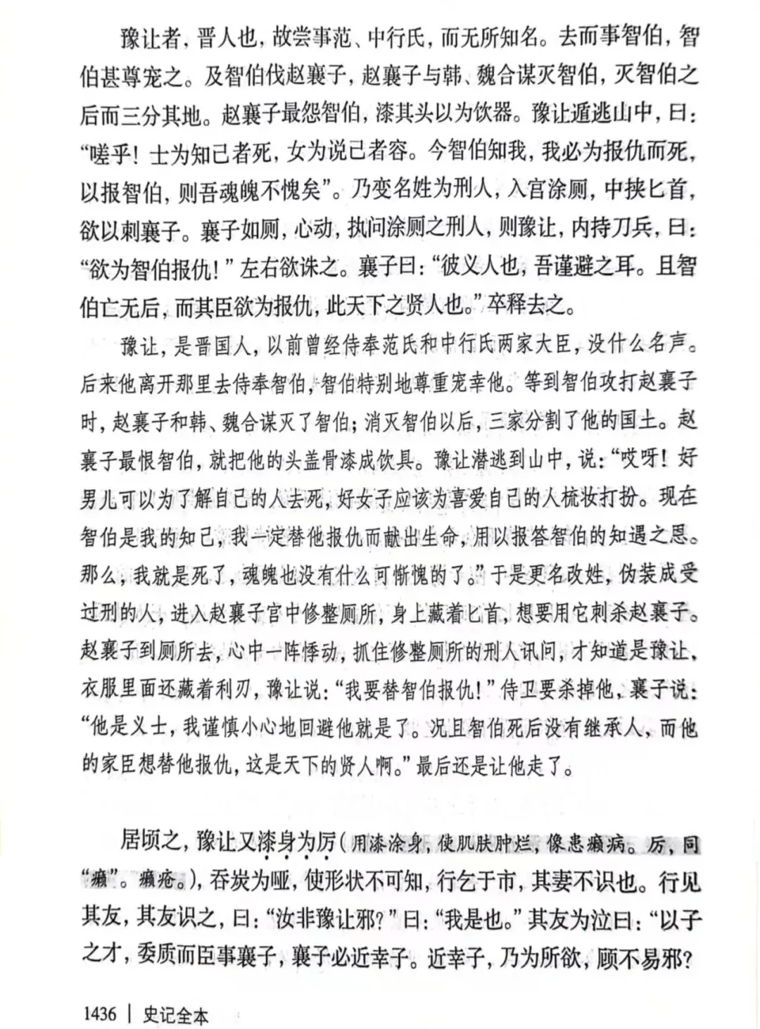 晋哀公四年(公元前453年),晋阳之战最终以韩,赵,魏三家消灭智伯而告终