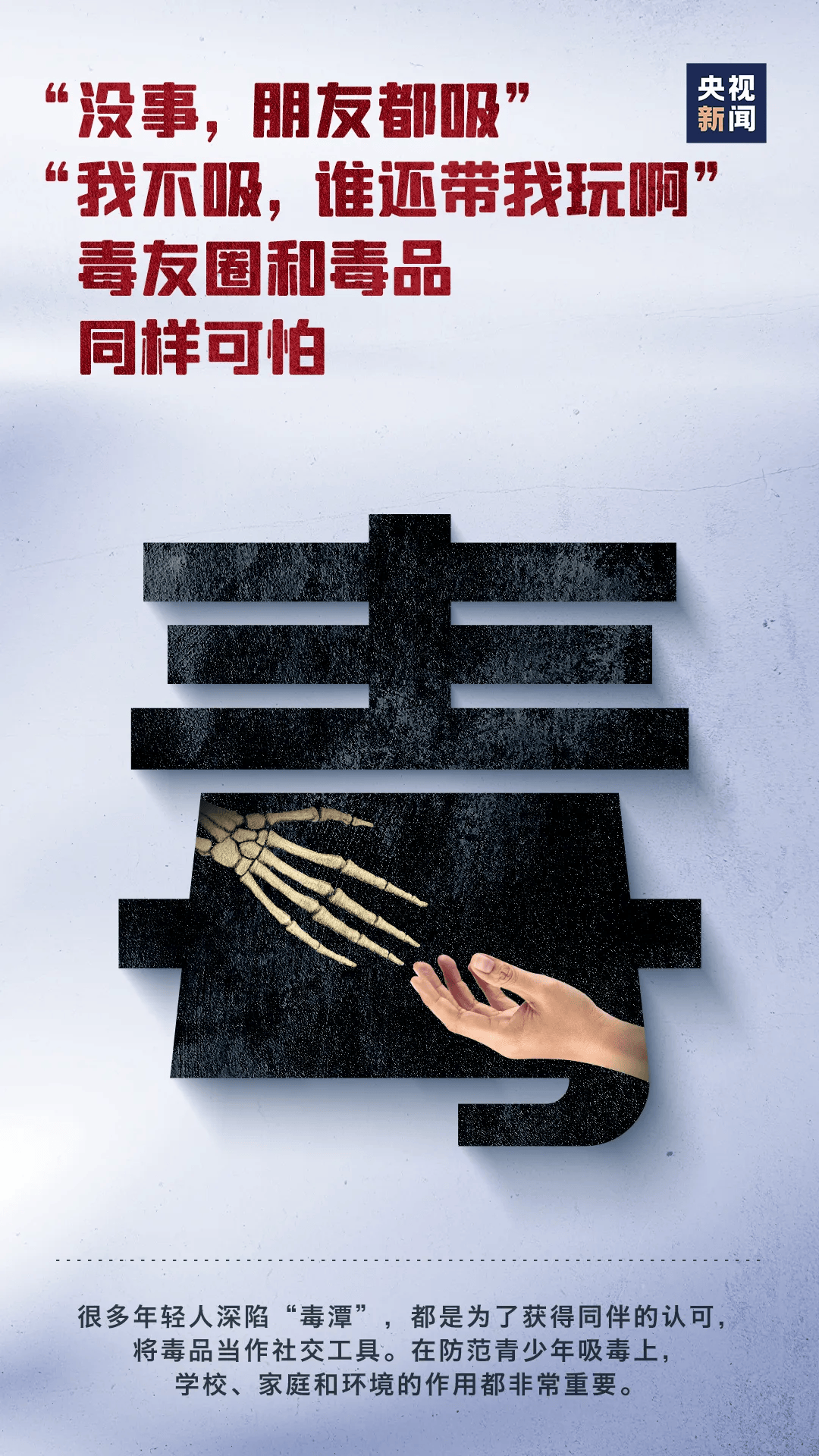 今年6月是第14个全民禁毒宣传月今年6月1日《中华人民共和国禁毒法》