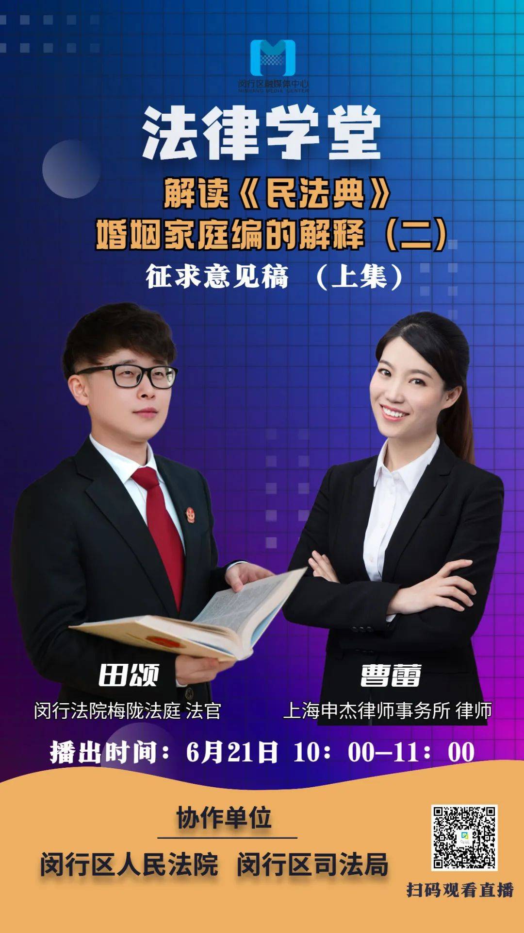 夫妻一方的直播打赏款能要回吗?专家解读→_平台_法律_行为