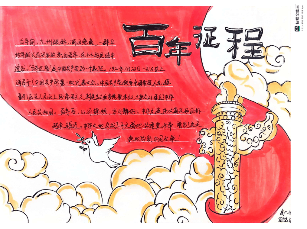 通过本次学科周手抄报活动,我们深刻感受到了同学们对历史学科知识的