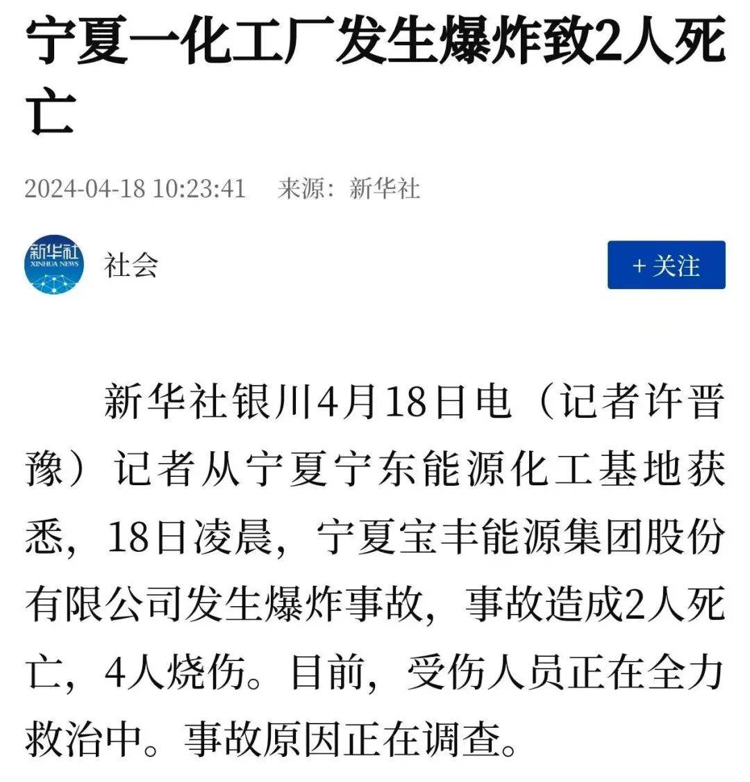天津一化工厂发生火灾!_事故_武汉_爆炸
