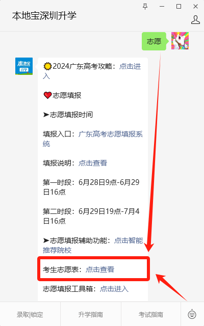 高考志愿官网登录入口广东_高考报志愿入口广东_广东高考志愿填报系统网址