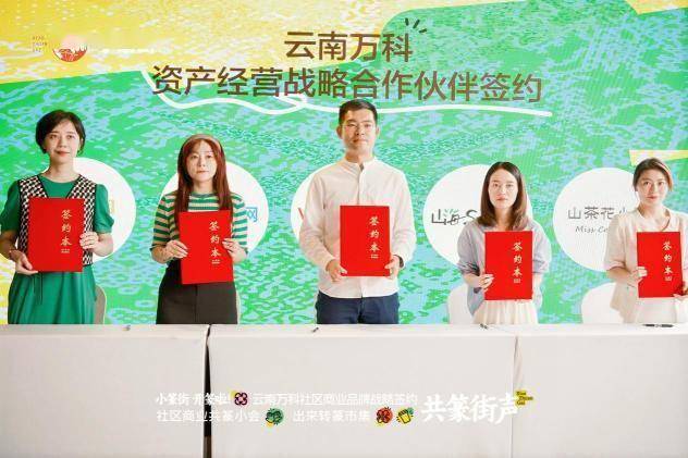 因为万科,昆明有了前所未见的社区商业,精致的烟火气