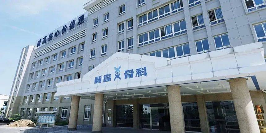 威高骨科营收净利双双下滑：年报问询回复函披露