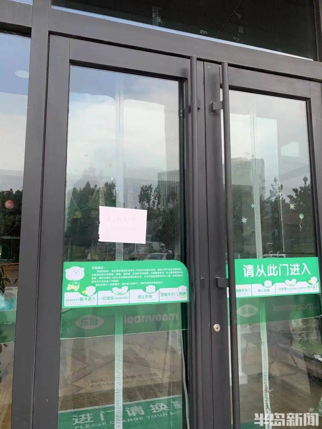 青岛一连锁早教机构突然闭店！“此前大搞促销，上千人参与”！有家长花28800元买课......