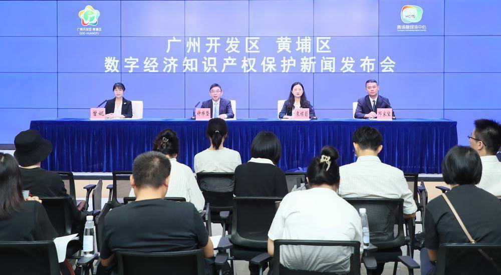 强链增效！广州研发区颁布数字经济知识产权保护行动办法