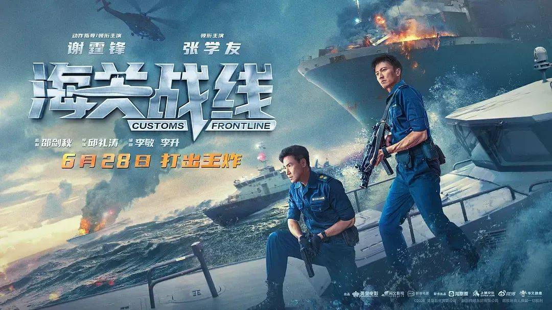 林嘉欣/刘雅瑟类型:剧情/动作剧情简介:香港海关在一次例行海上巡逻中