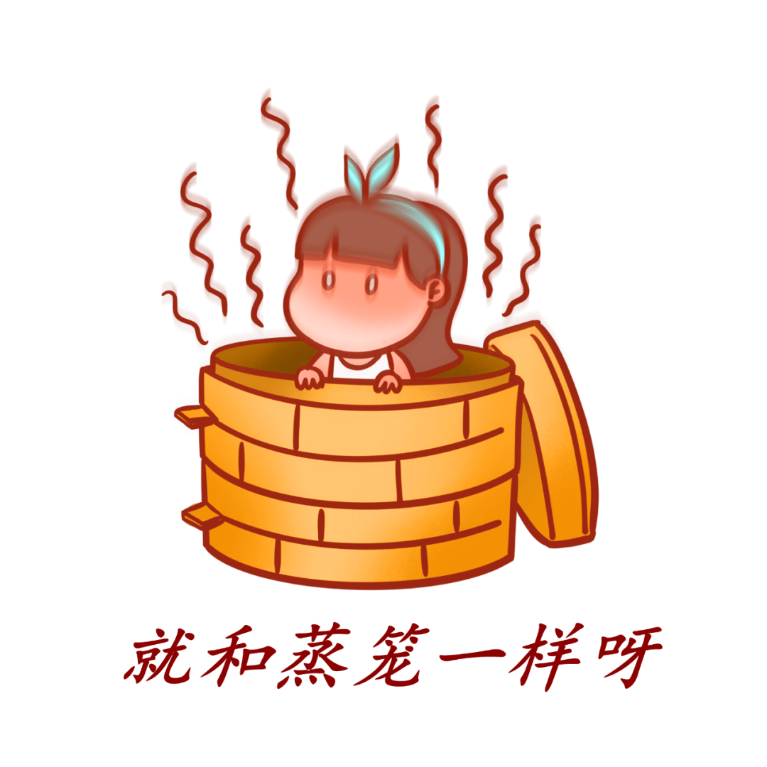 "蒸笼"模式将开启?