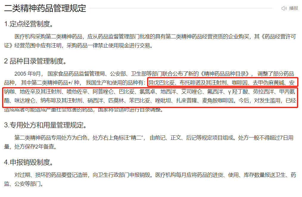 敲响警钟！上海一医务人员获刑