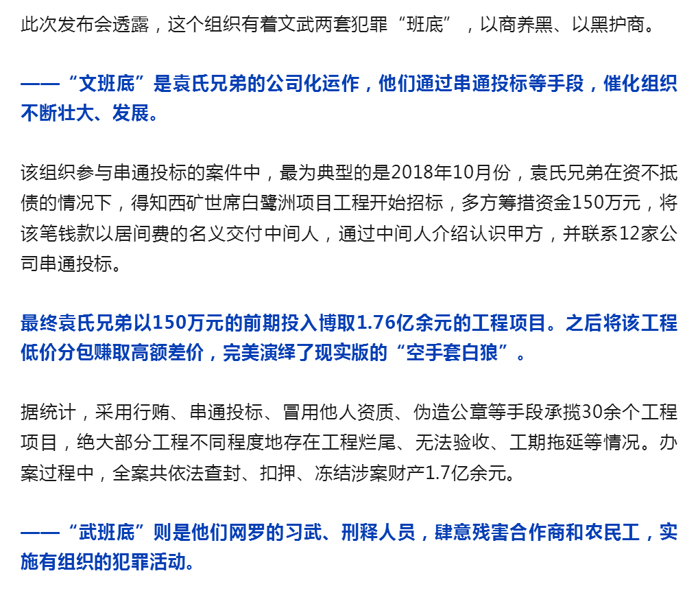 柘城袁氏三兄弟事件图片