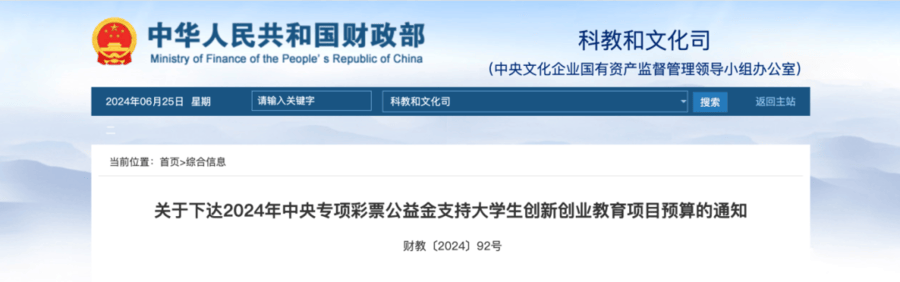 乐视视频：2024澳门资料大全正版资料-四川绵阳：塘汛街道人大代表进校园 情系教育暖童心