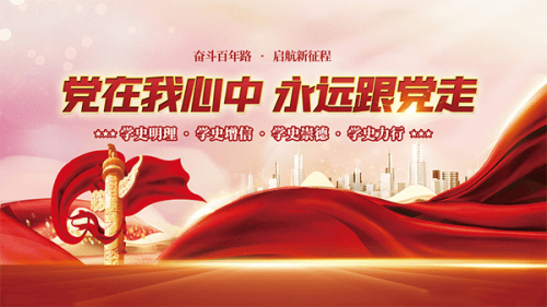 《党在我心中》非凡成就杰出医学家——方元骐