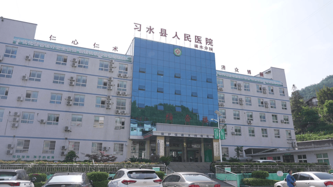 习水县：深入推进医共体建设 丰富基层医疗资源供给