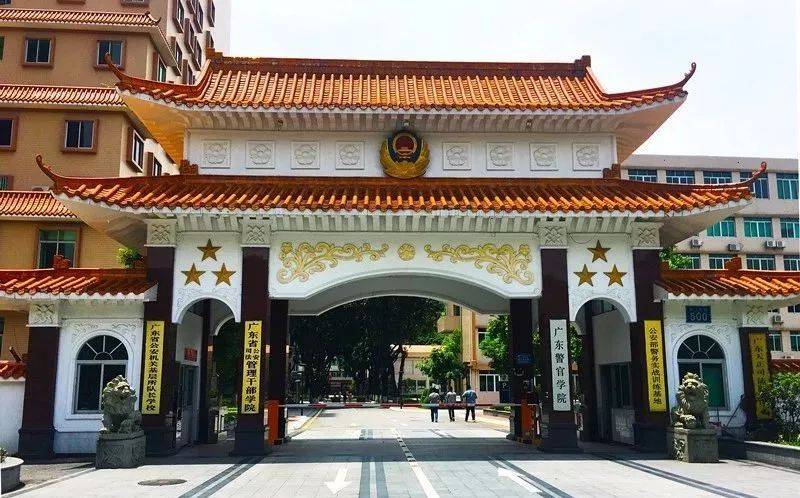 广东警官学院位于广州市,是2004年经教育部批准设立的省属公安本科