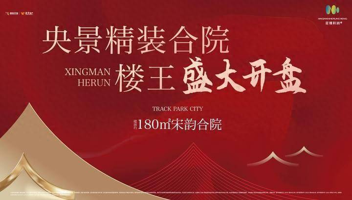 杭铁越秀·星缦和润:六开六罄!红盘效应,无负主城院墅之名!_建面_市场_产品