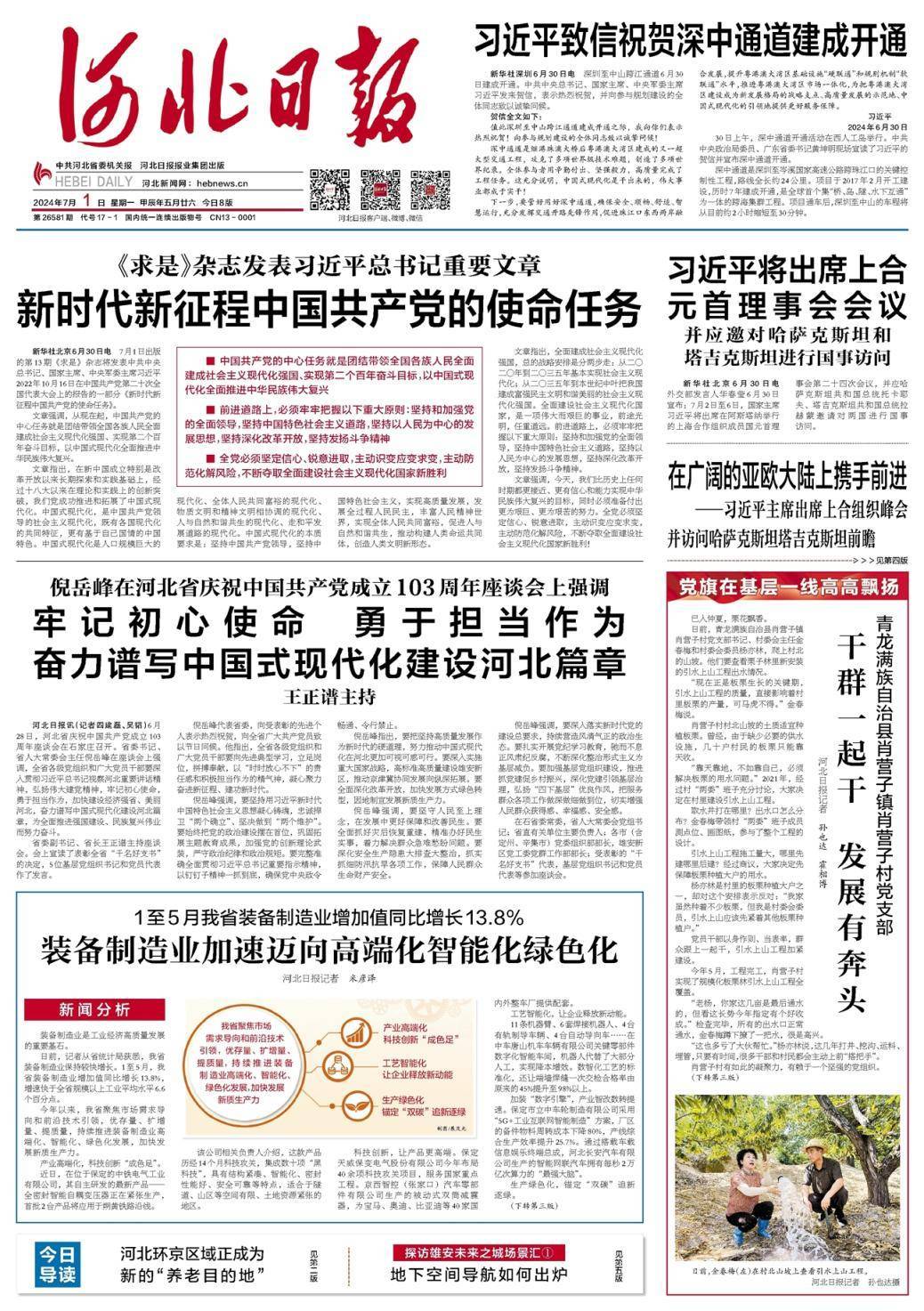 国内新闻大事最近2022年1月(国内新闻大事最近2022年1月4日)