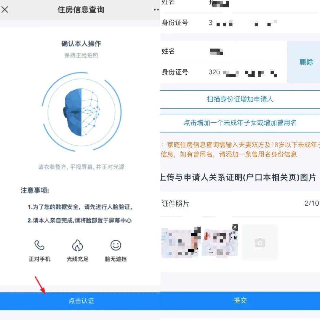 邳州新生入学,住房证明怎么查?看这里
