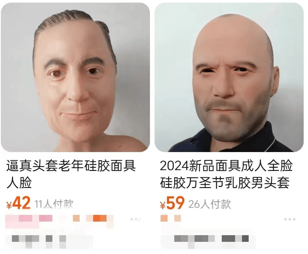 人皮头套专卖店图片