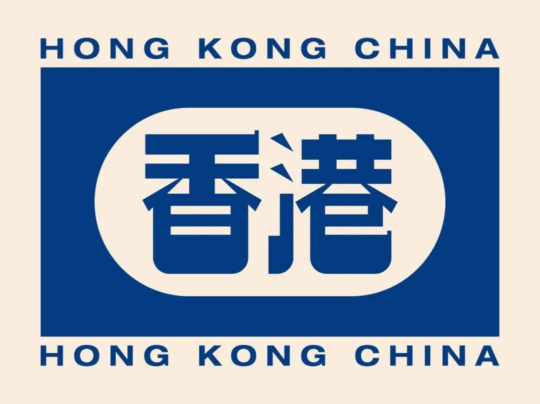 字体帮3012: 香港 今日命题: 激情