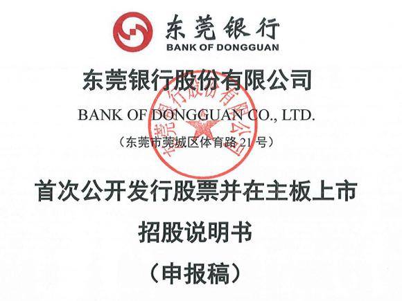 东莞银行电子回单模板 来自搜狐网