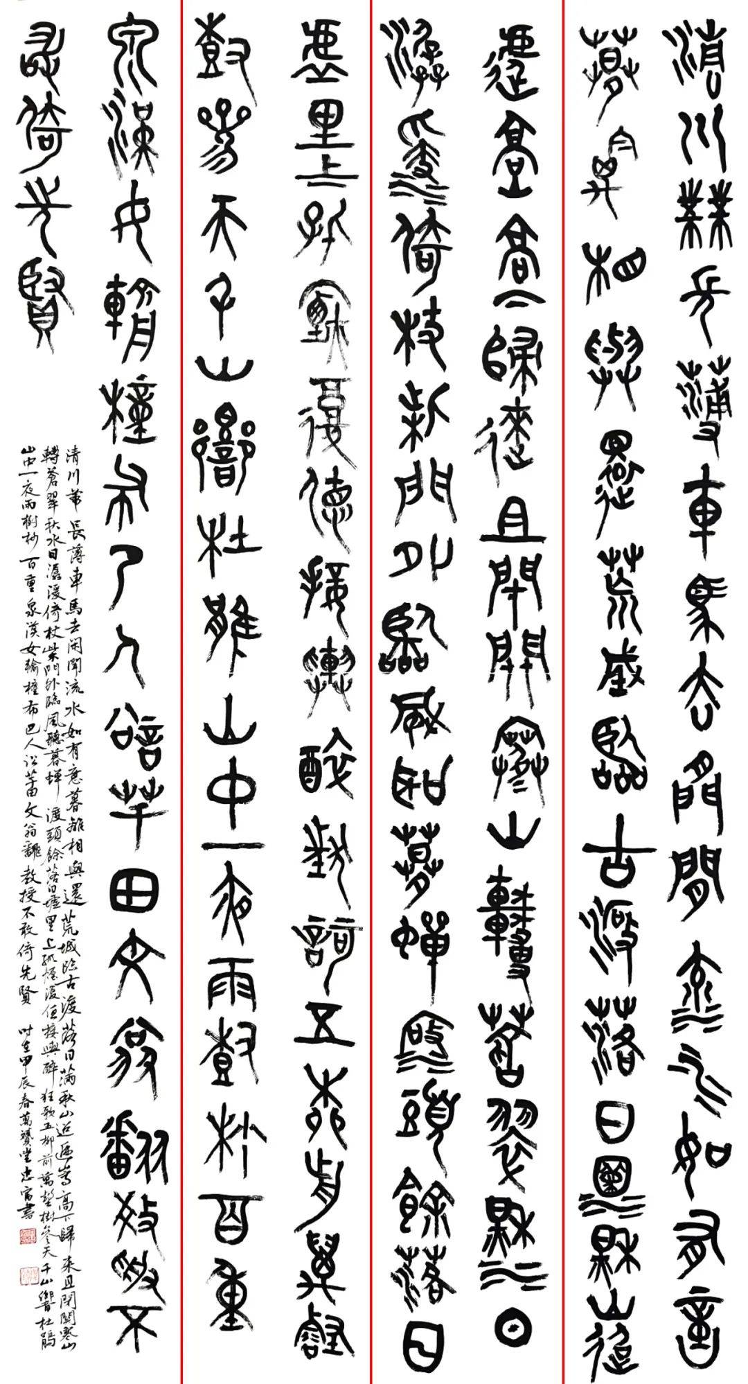 银奖《篆书王维诗》(何忠富)铜奖《草书中堂》(李东)铜奖《山谷提拔》