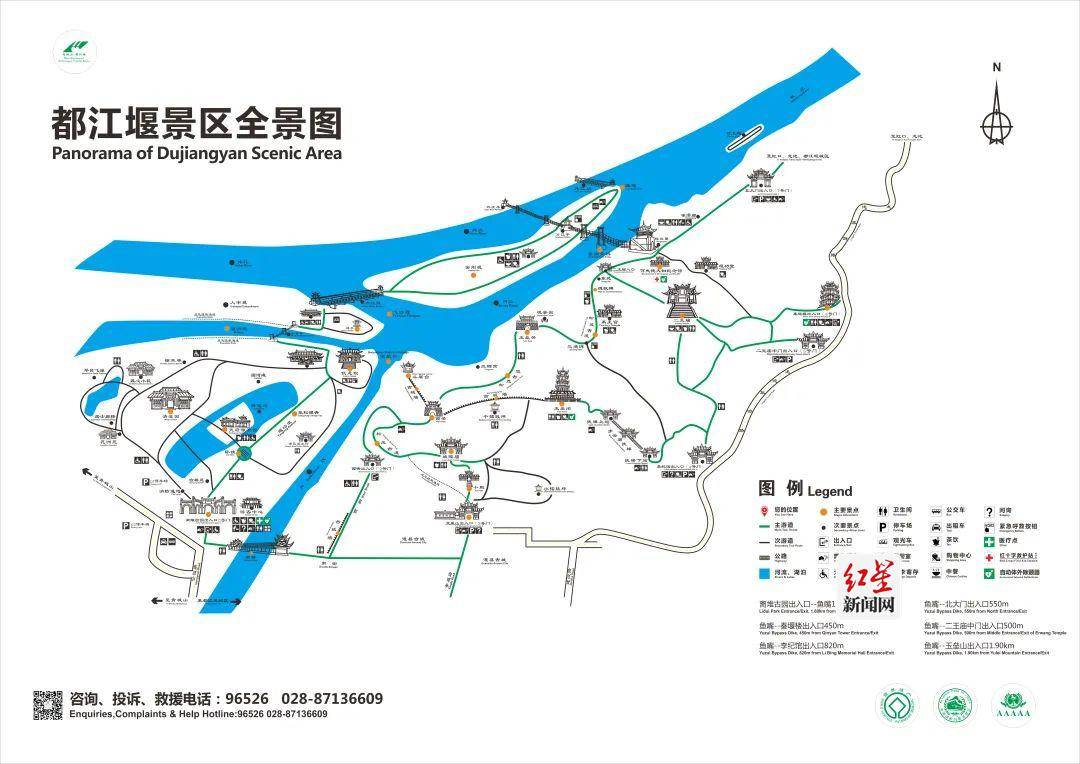 四川都江堰景点介绍图片