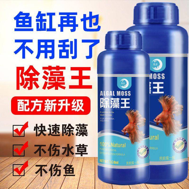 鱼缸水质维护大作战！这5款净水剂，一键解锁清澈水质秘籍！