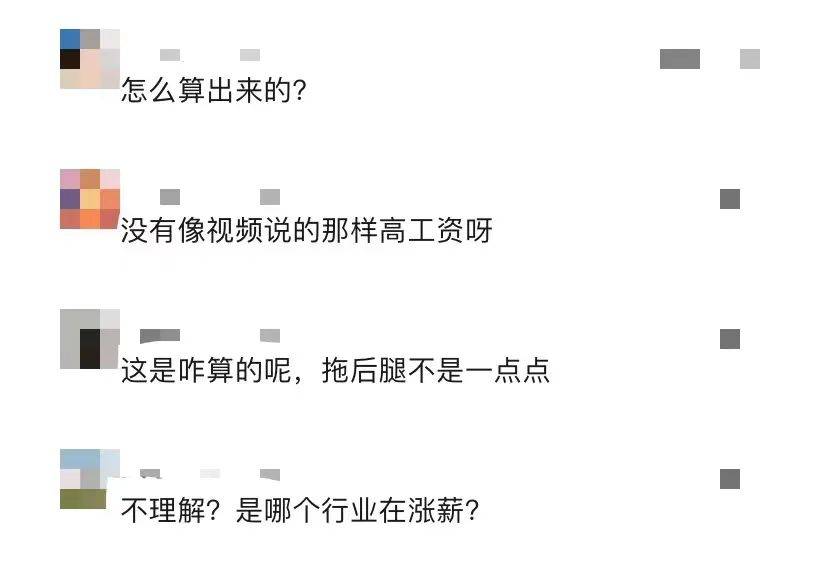 涨了！深圳最新平均工资公布，网友炸锅：怎么算的？官方解读来了