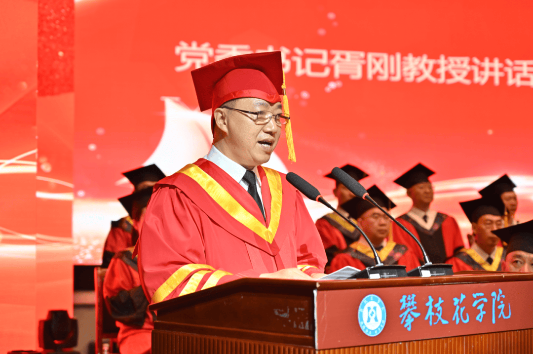 四川高校书记,校长毕业寄语2.0来了,哪一句最戳中你?