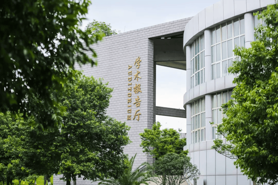 四川欢迎你,圆好大学梦——四川华新现代职业学院