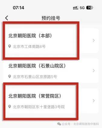 关于朝阳医院黄牛帮您解决医路难题的信息
