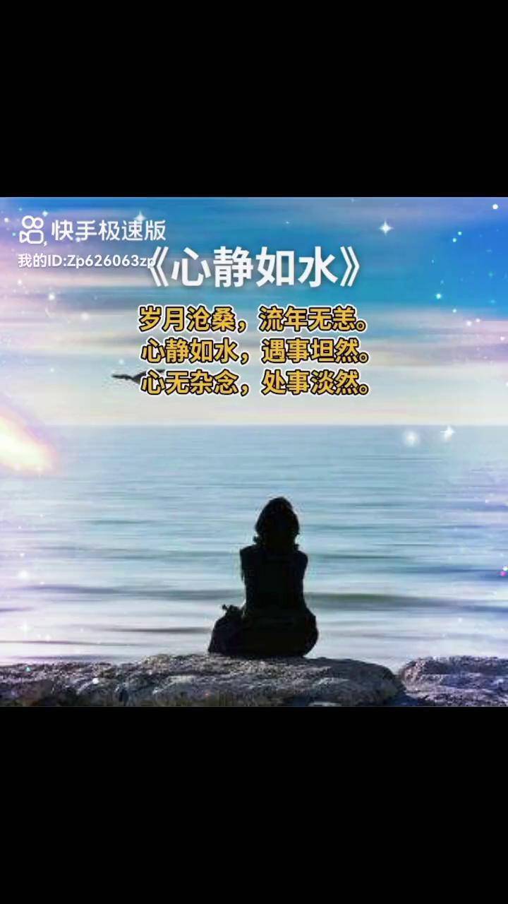 《心静如水》情感音乐 情感 真人真唱 愿所有美好如约而至 情感共鸣