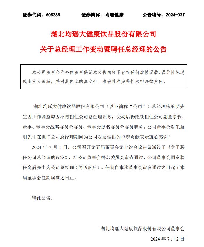 健康报网 🌸澳门一肖一码100%准确下载🌸|复星健康获国资3亿元战略投资  第1张