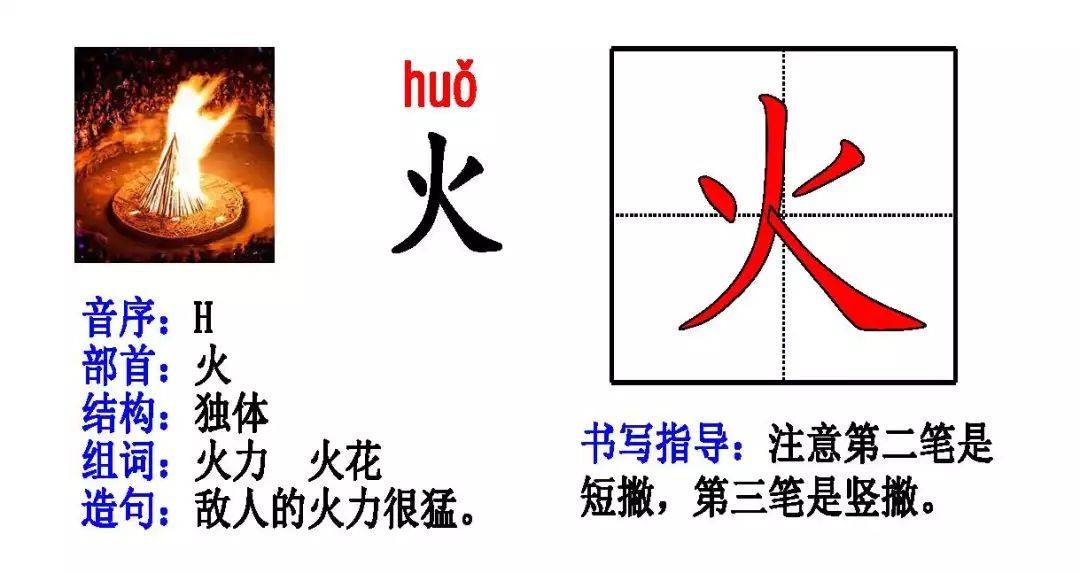 一年级语文上册全册生字卡