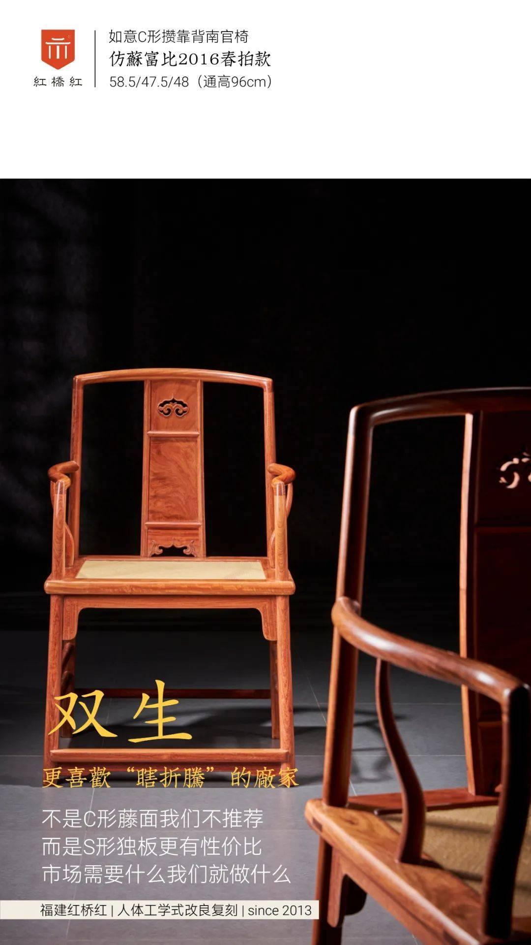 细说官帽椅：南官帽，北官帽，不在你家都不妙！_椅子_扶手_的比例
