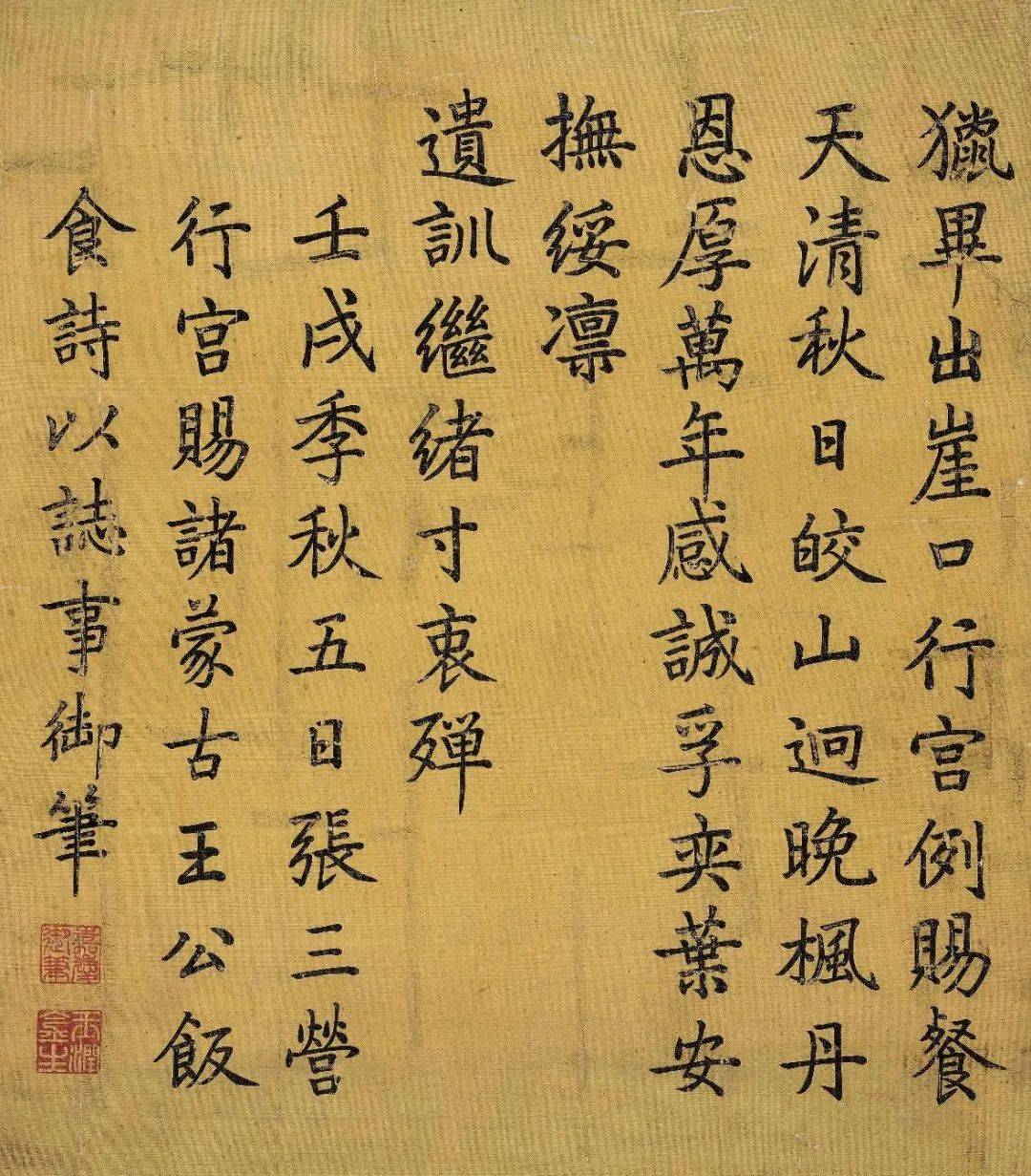 书法_董其昌_康熙