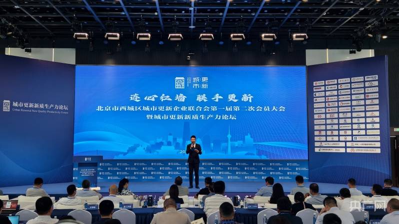北京西城区召开城市更新新质生产力论坛 西单连廊改造提升项目已开工