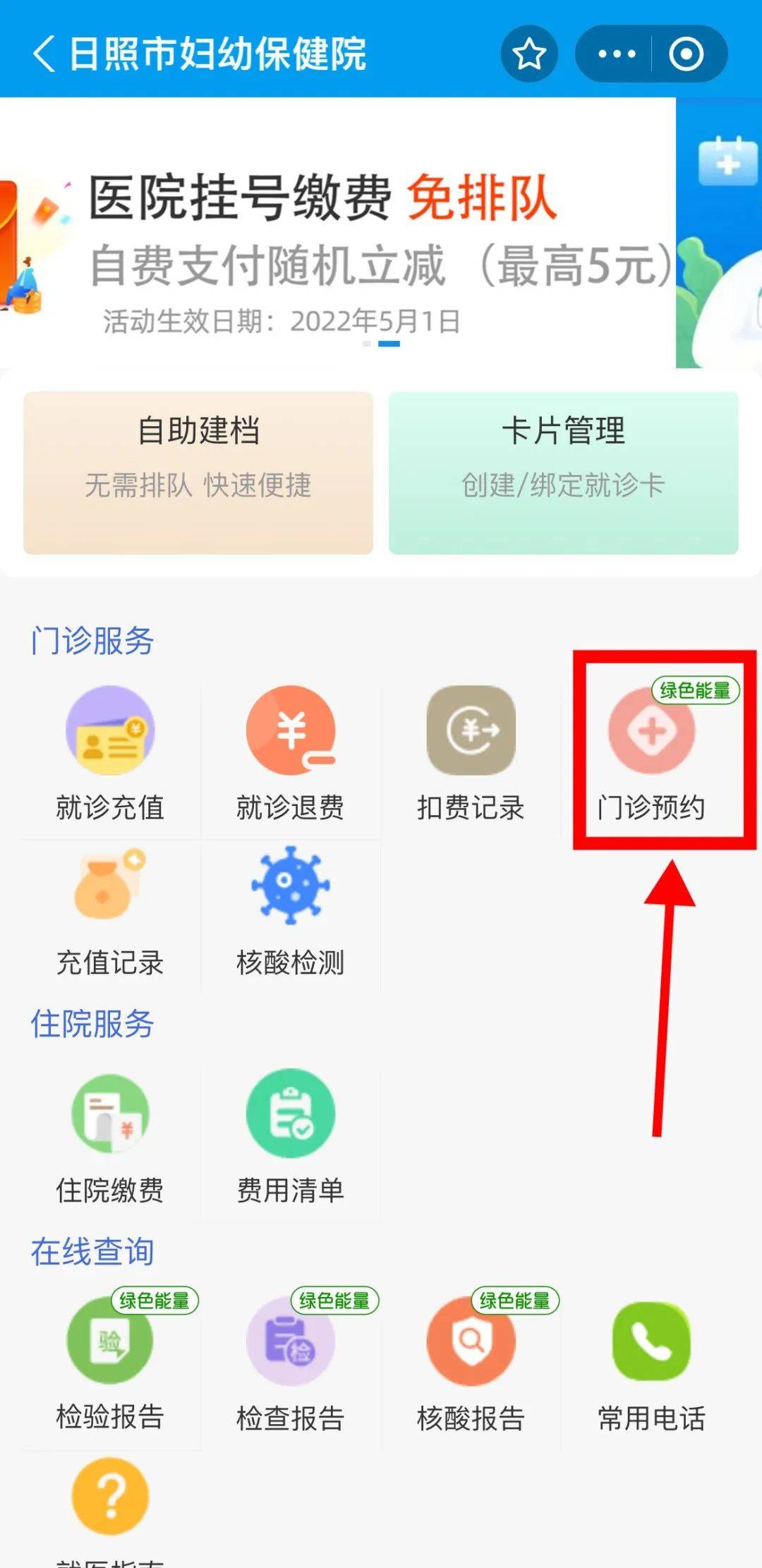 微信挂号是什么意思(微信挂号是干什么用的)