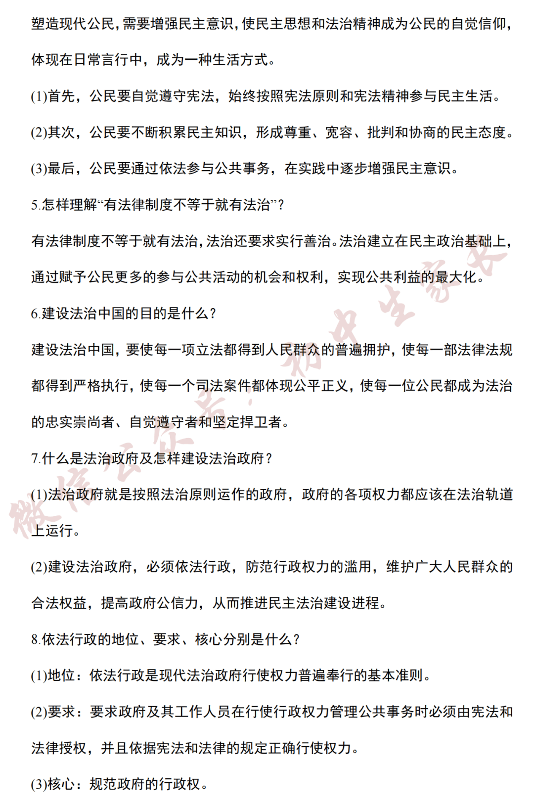 九上道法知识点总结(九上道法第一单元知识点总结)