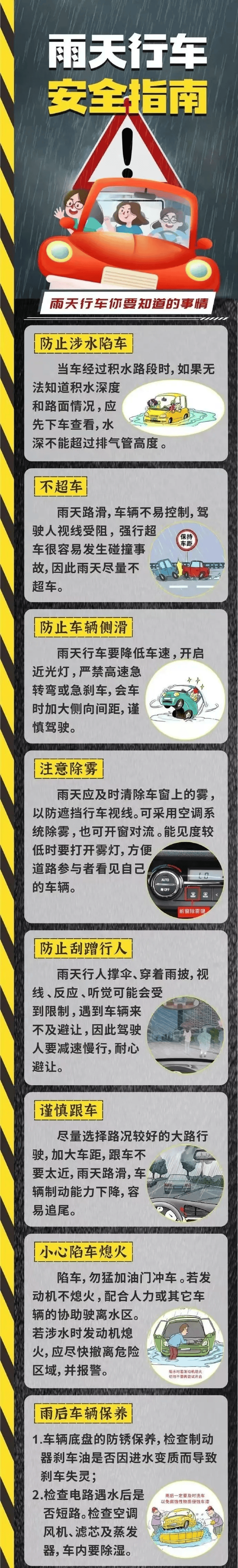 雨夜营救!龙口这群人上演紧急救援