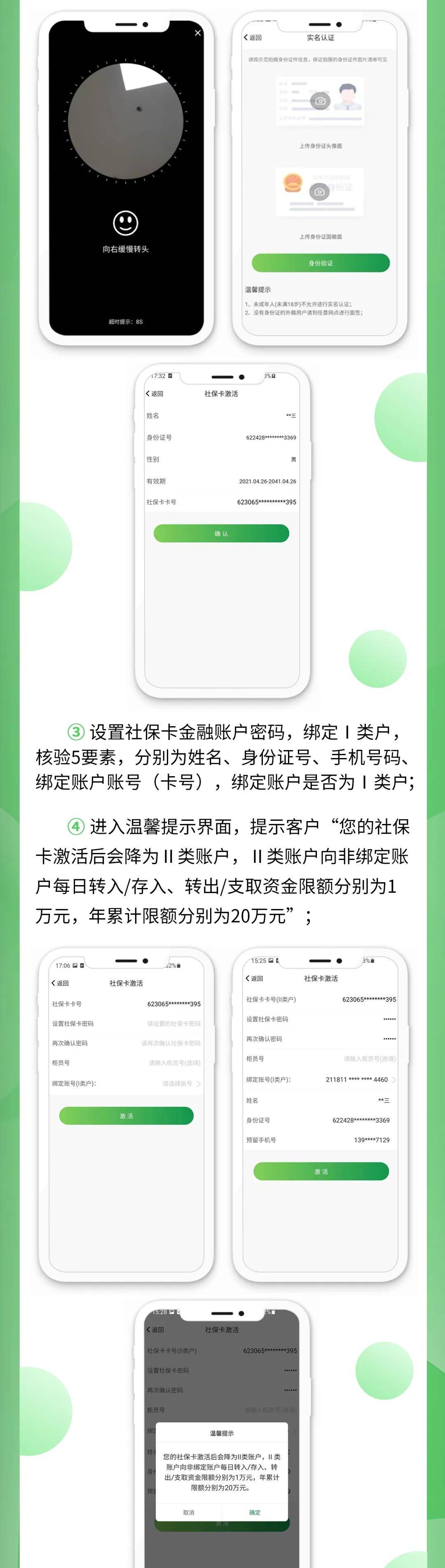 民生银行卡激活方式(民生银行卡激活方式有哪些)