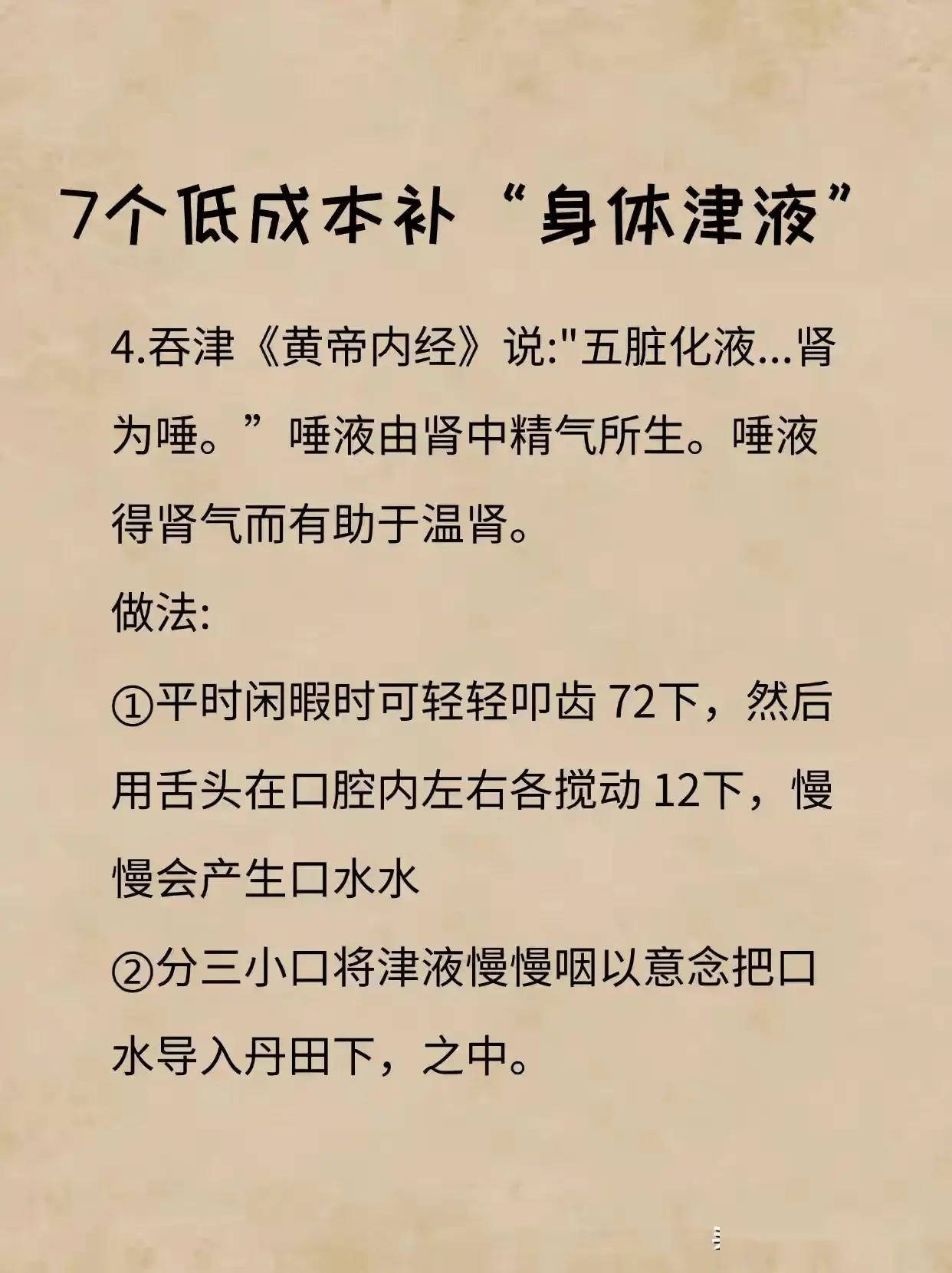 揭秘 口干口渴只是表象