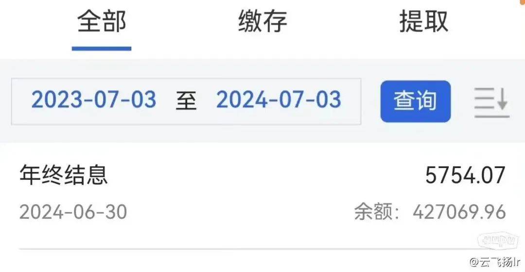 职工结息到账截图何为住房公积金年度结息？徐矿集团住房公积金中心工作