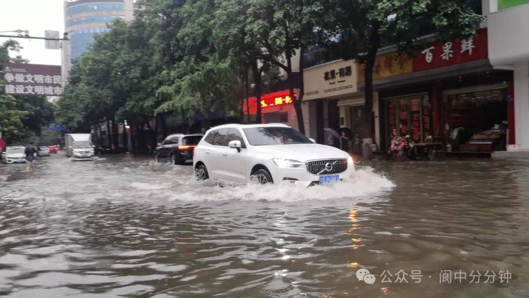 阆中大雨图片