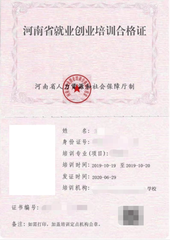 证书样式07报名方式如果想要取得计算机操作员证书添加客服小姐姐报名