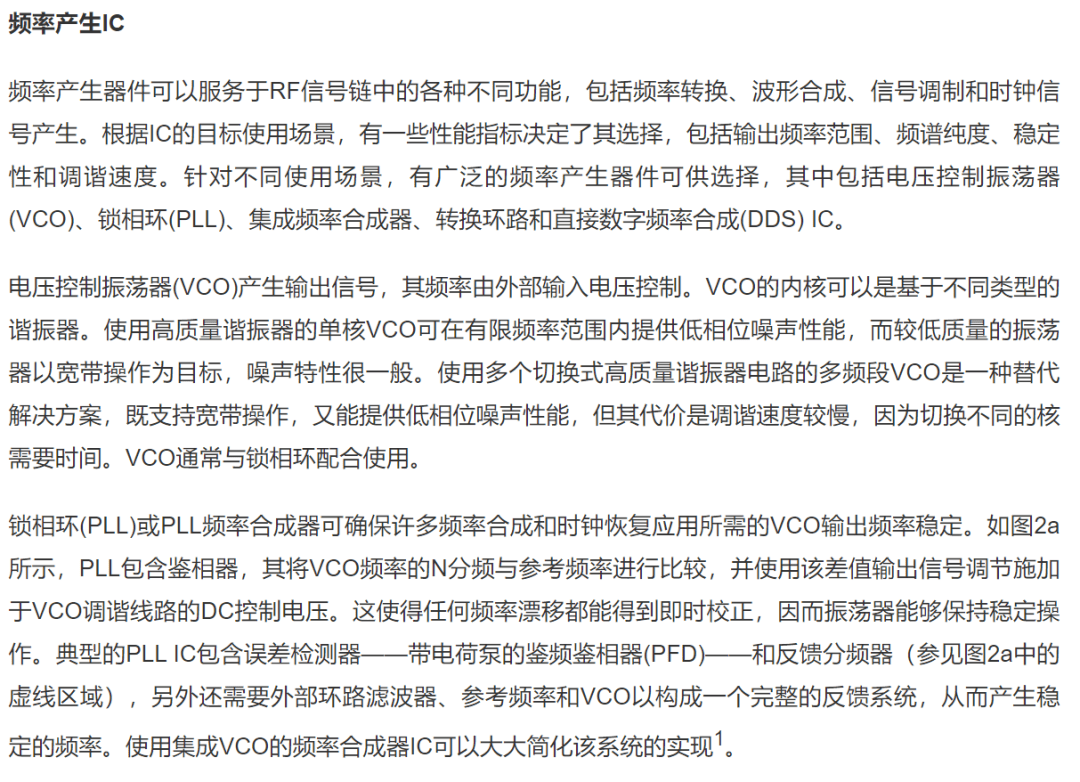 深入解读rf信号链(相移,电抗,耗散,噪声,辐射,反射