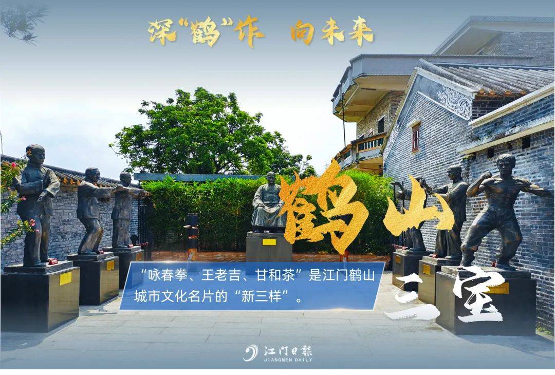 来鹤山吃喝玩乐go!
