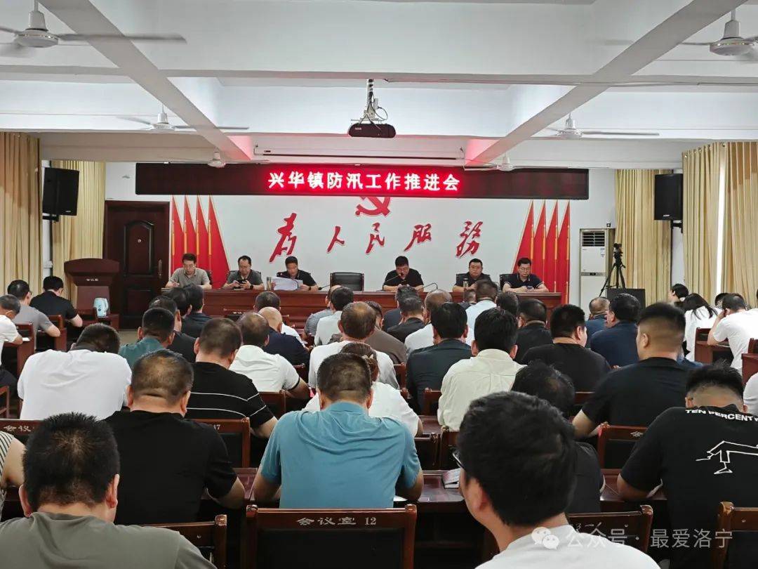 兴华镇为切实做好本轮强对流天气过程防范应对工作,确保人民群众生命