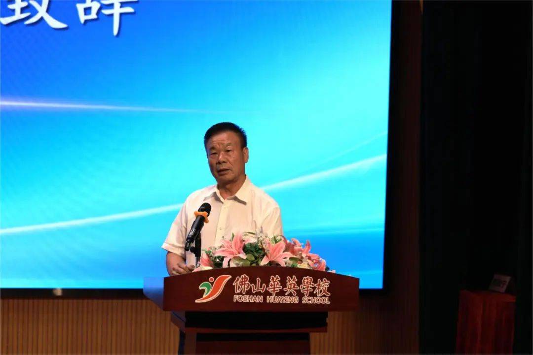 华英学校家校共育平台发布会暨家长学校顺利举办_合作_佛山市_沟通