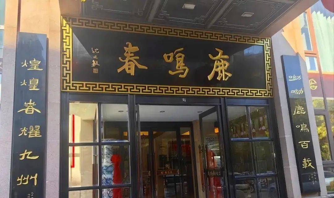 来沈阳玩,这5家饭店排队也要吃!汇集了东北菜的精髓,不吃遗憾!